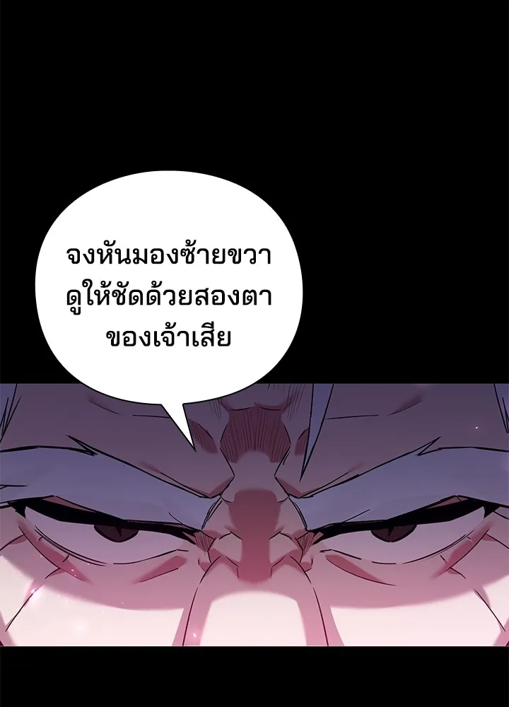 คืนแห่งโทแกบี ตอนที่ 1 รูปที่ 142