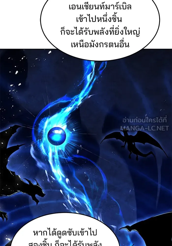 ครัวจอมเวท ตอนที่ 37 รูปที่ 42