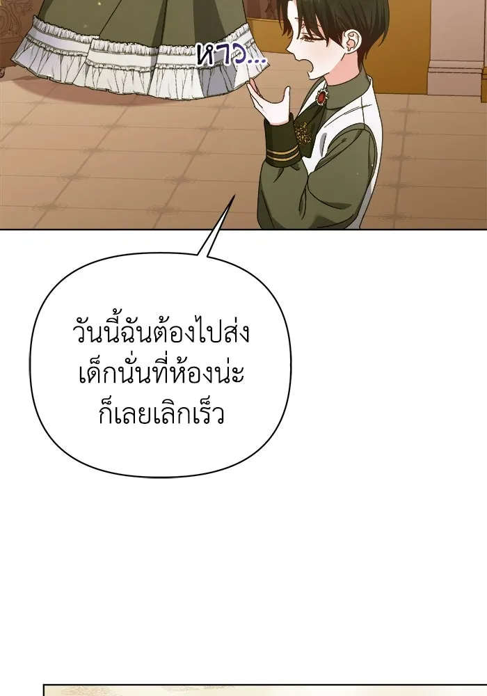 ชีวิตใหม่ในตระกูลมือสังหาร ตอนที่ 15 รูปที่ 28