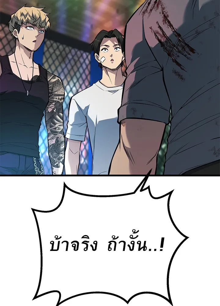 ราชาลานประลอง ตอนที่ 40 รูปที่ 59