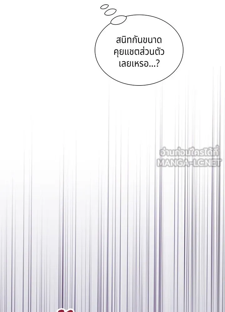 เพลิงแค้นผลาญใจ ตอนที่ 18 รูปที่ 6