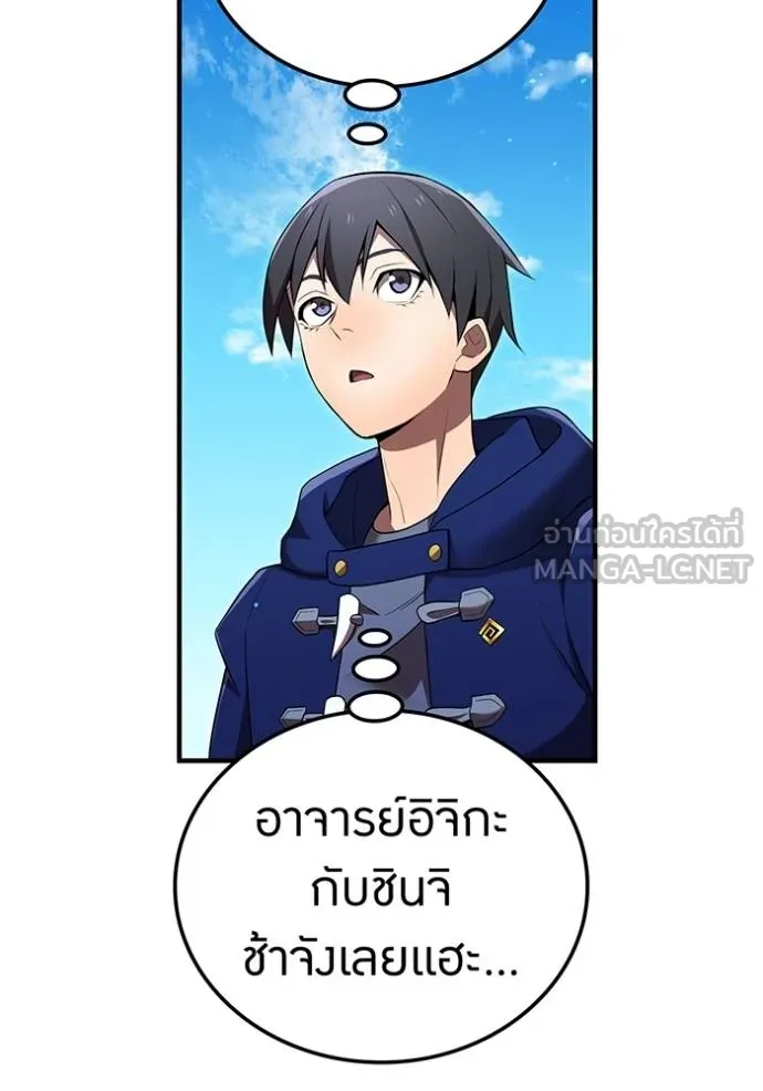 ฮันเตอร์สกิลโกง ตอนที่ 31 รูปที่ 127