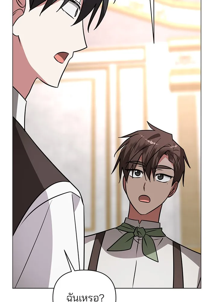 อะคาเดมีนี้เห็นทีจะเจ๊ง ตอนที่ 53 รูปที่ 112