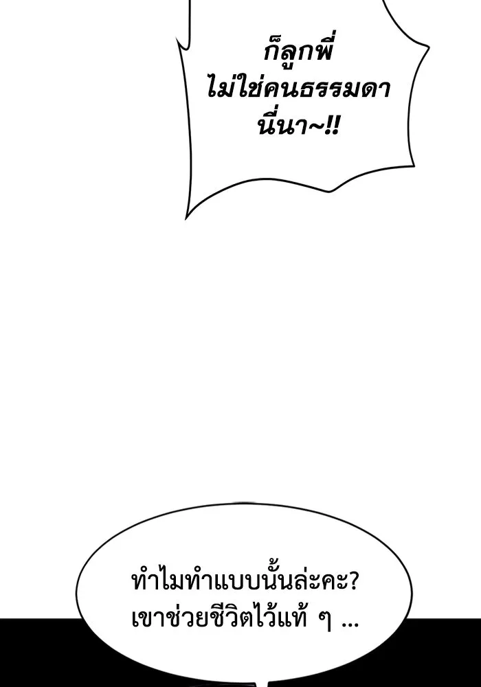 มีนา เกิดมาล่า ตอนที่ 1 รูปที่ 160