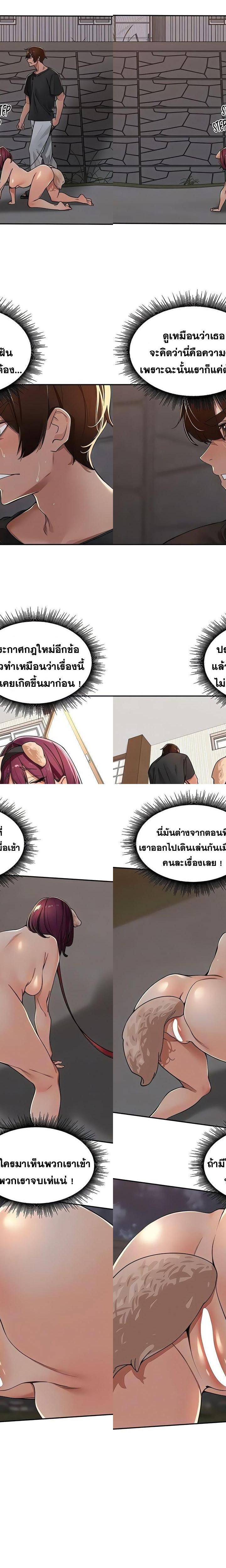 The Village’s Special Law ตอนที่ 30 14