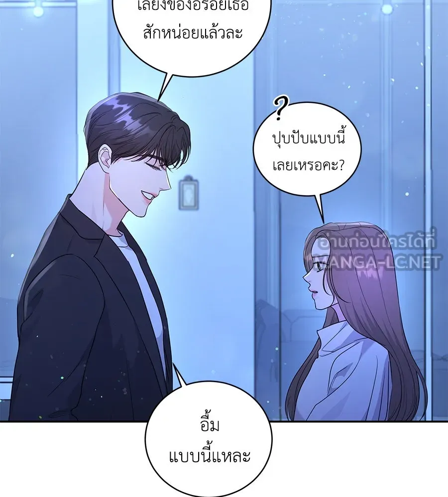 คิมหันต์นิรันดร ตอนที่ 18 รูปที่ 66