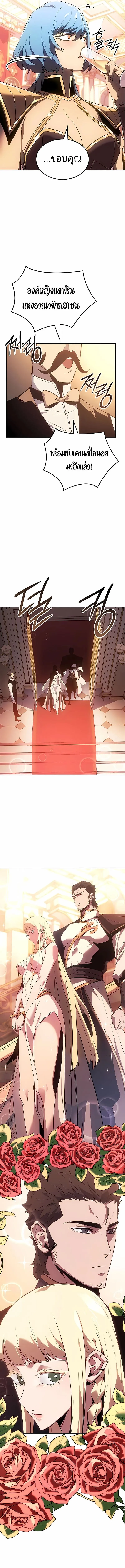 Ice Lord เจ_าตำหน_กเหม_นต_ ตอนที่ ตอนที่ 39 รูปที่ 4