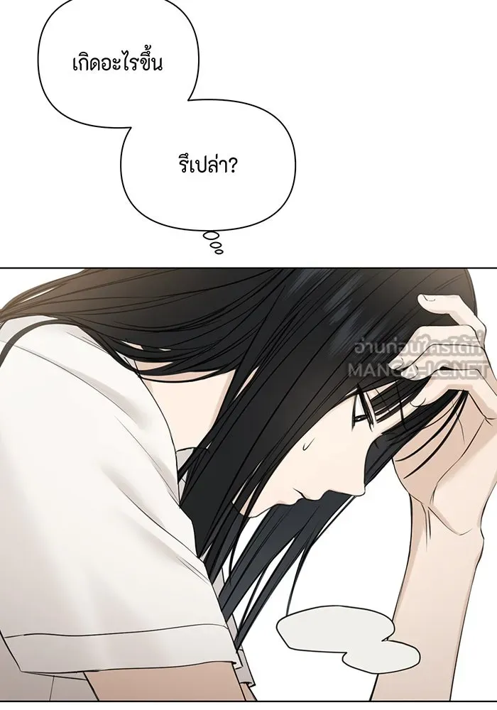 เพียงรุ่งอรุณ ตอนที่ 23 รูปที่ 75