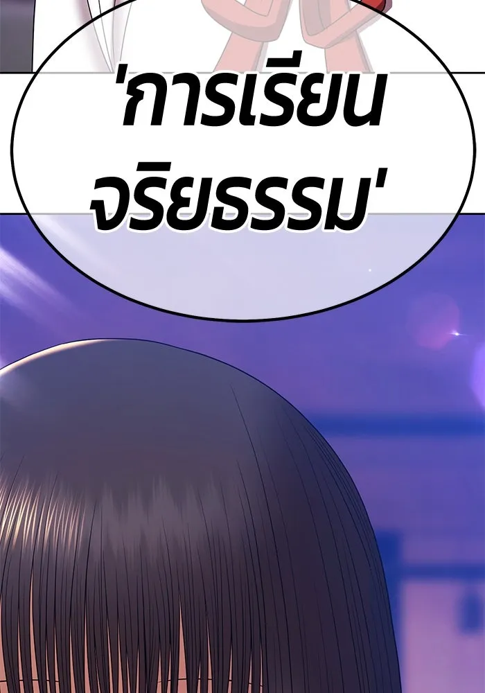 +99 ท่อนไม้พร้อมบวก ตอนที่ 23 ตื่นตัวต่อซาตาน (1) รูปที่ 208