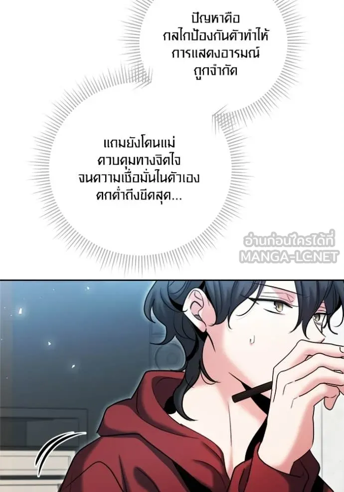 ออร่าดาราอัจฉริยะ ตอนที่ 79 รูปที่ 30