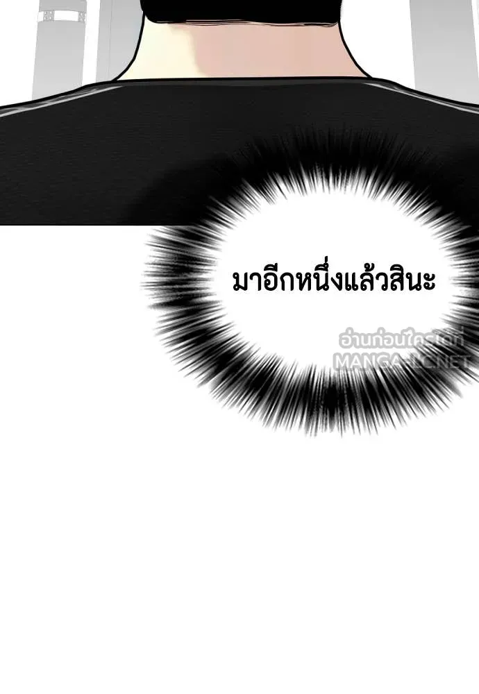 หมาหัวเน่า ตอนที่ 127 รูปที่ 154