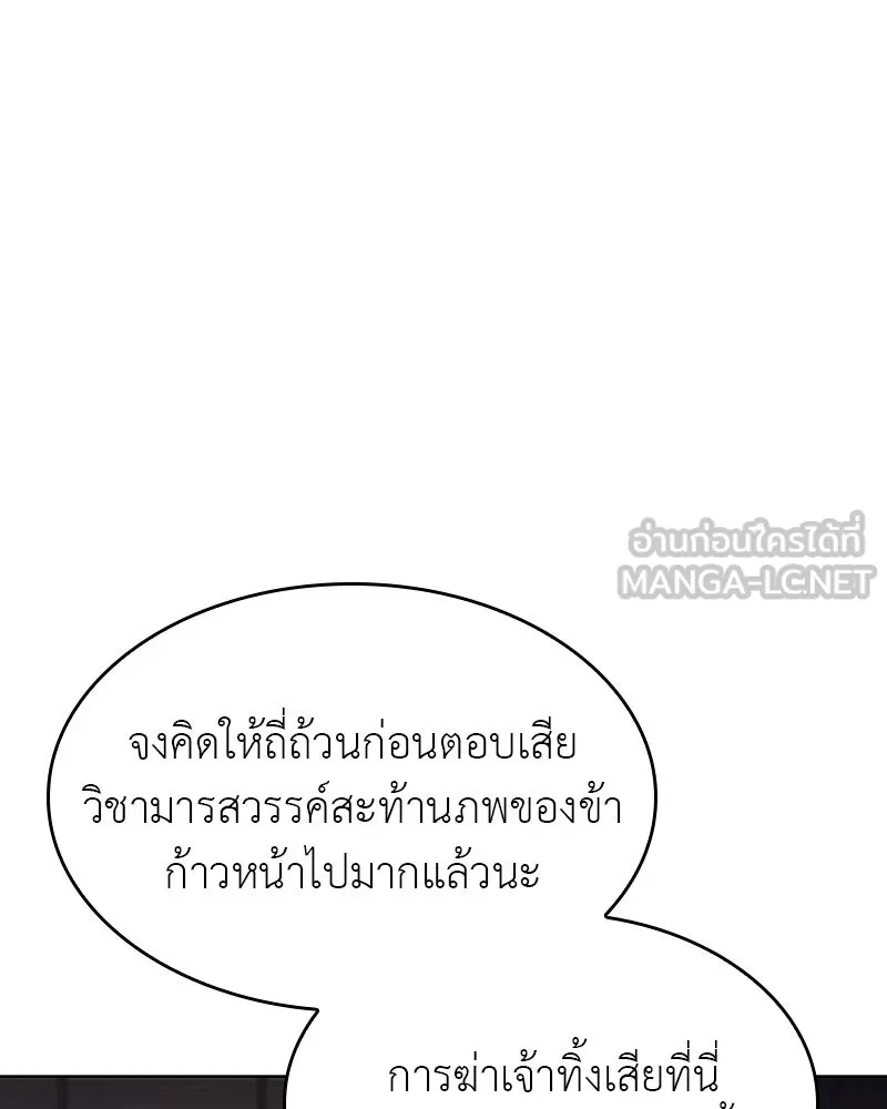 เกิดอีกทีเป็นว่าที่ประมุขลัทธิมาร ตอนที่ 61 รูปที่ 126