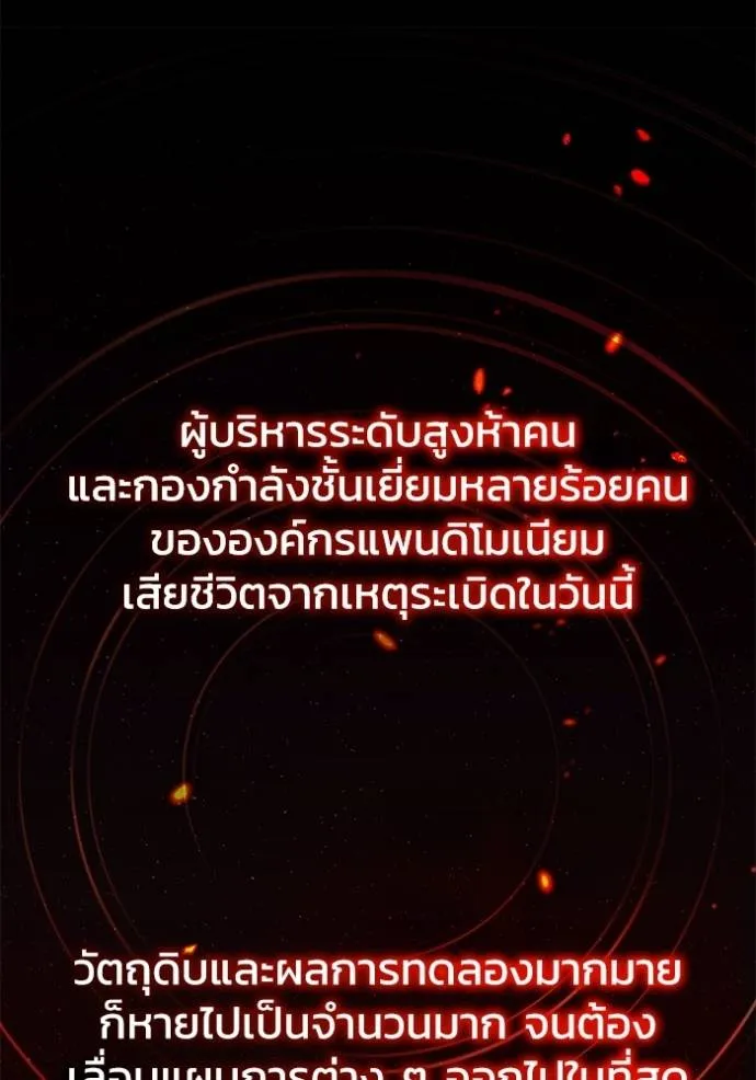 Regressor’s Life Aft ตอนที่ 42 รูปที่ 91