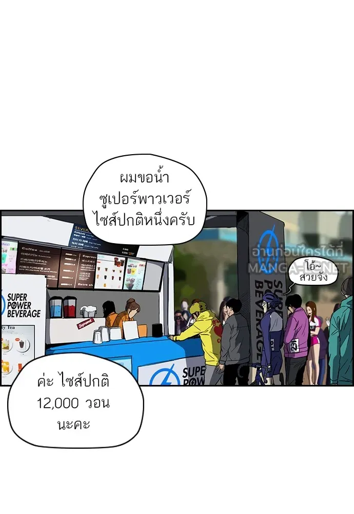 ปั่นสู้ฝันbrWind Breaker ตอนที่ 26 รูปที่ 21