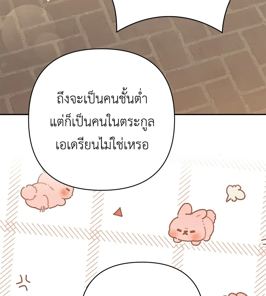 คุณพ่อของหนูคือศัตรูในชาติก่อน ตอนที่ 24 รูปที่ 59