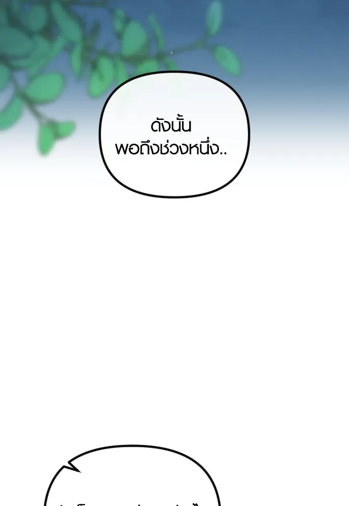 รักกันคนละครึ่งทาง ตอนที่ 50 (จบซีซัน 1) รูปที่ 118