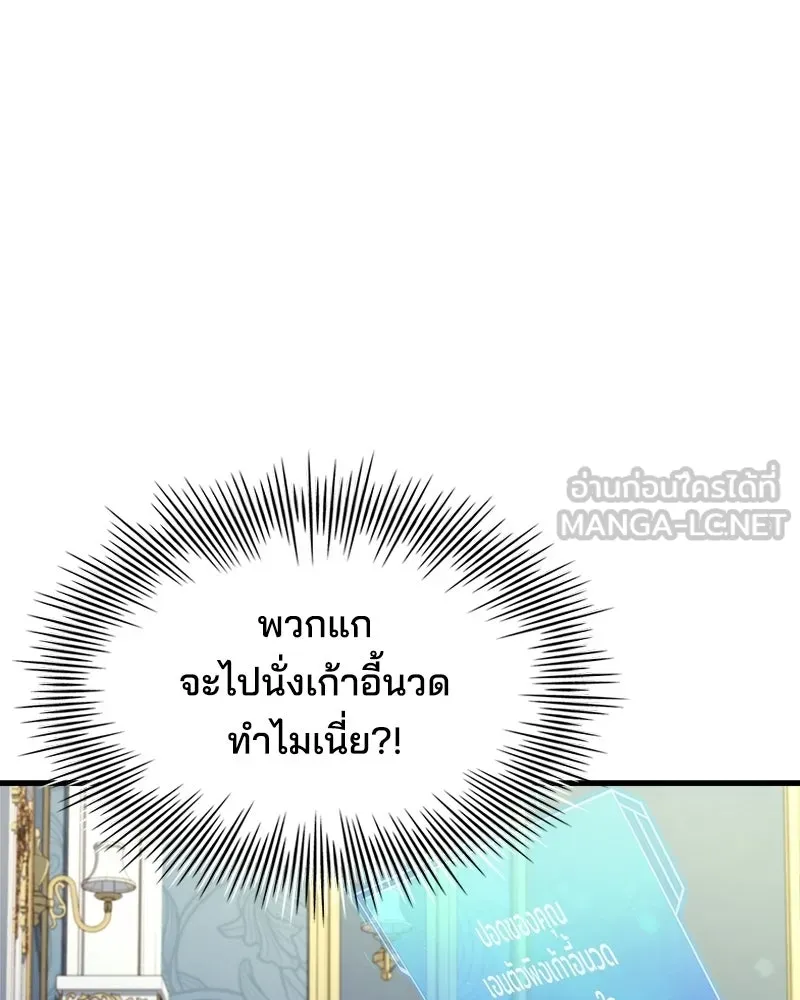 เจ้าชายแผนโบราณ ตอนที่ 2 รูปที่ 39