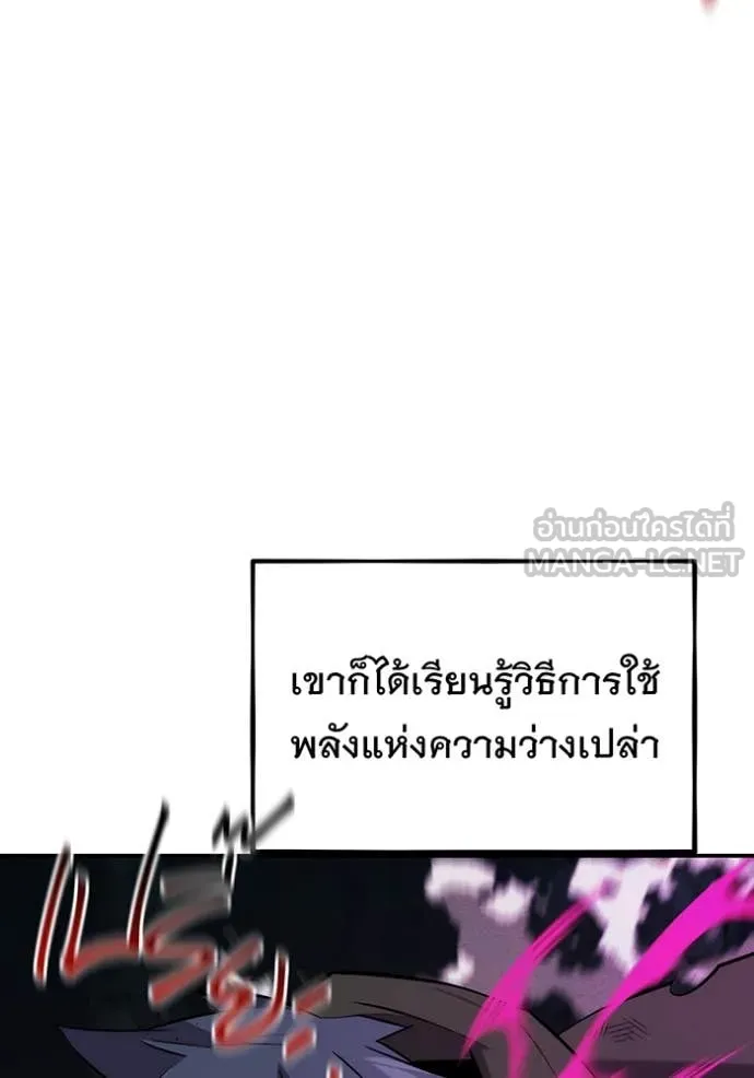 แยกร่าง ล่าอัตโนมัติ ตอนที่ 152 รูปที่ 52