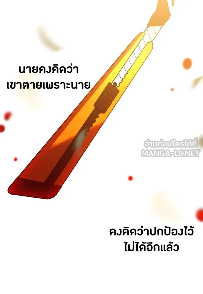 วิธีหนีตายจากนิยายโรคจิต ตอนที่ 42 รูปที่ 132