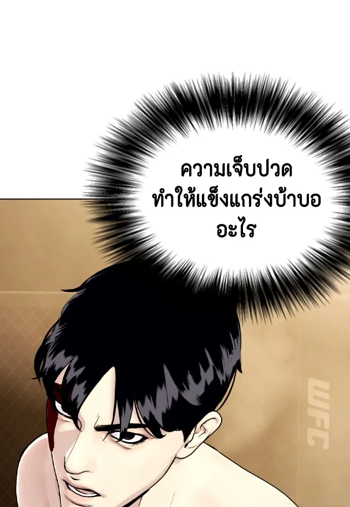 หมาหัวเน่าเก๋าเกินไป ตอนที่ 82 รูปที่ 80