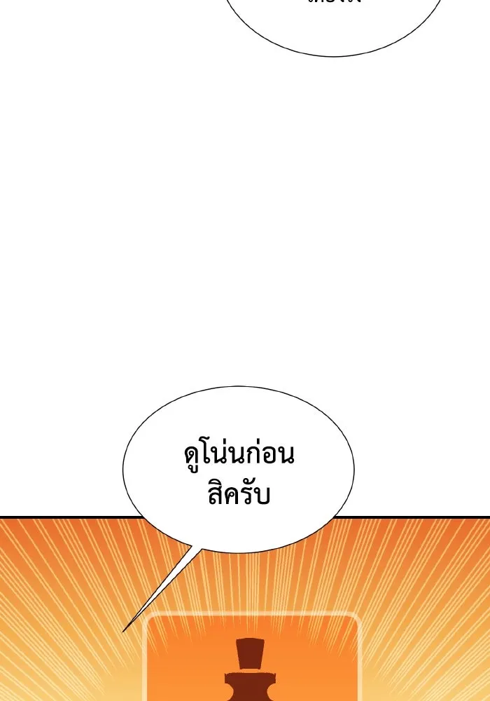 The Lone Necromancer ตอนที่ 52 รูปที่ 112