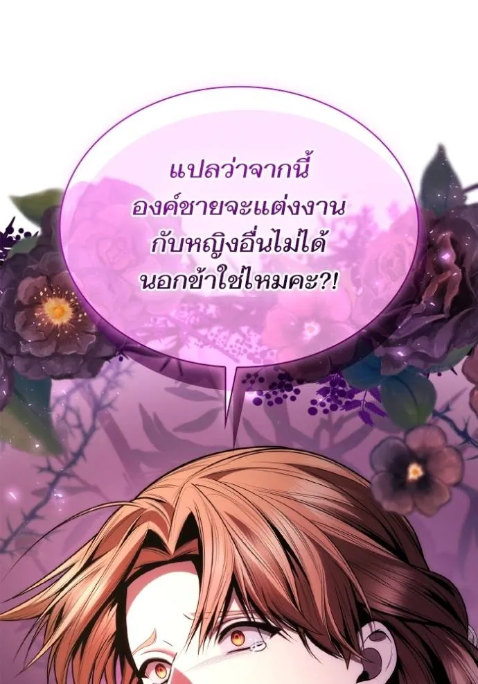 ชาตินี้น้องขอเป็นราช ตอนที่ 122 รูปที่ 32