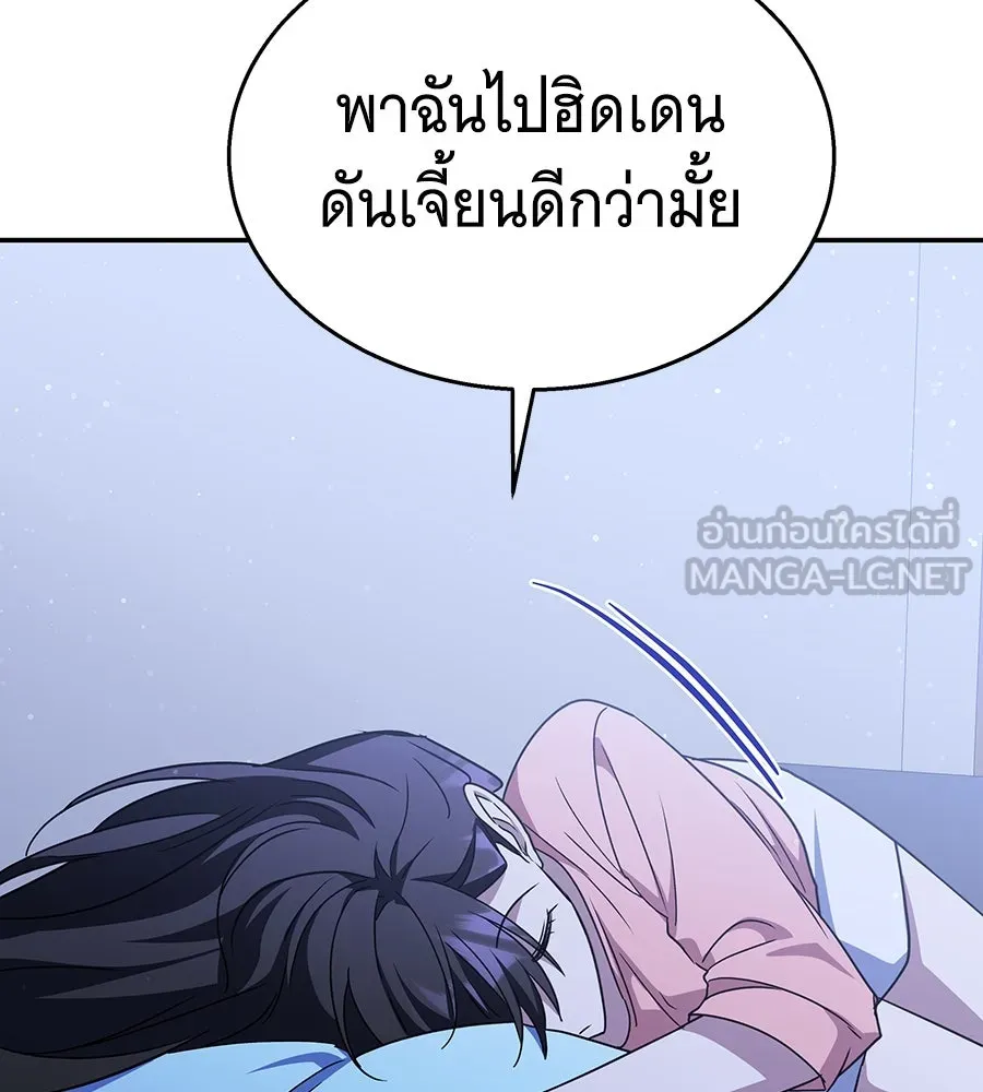 ถึกทนแทงก์แรงก์ C ตอนที่ 12 รูปที่ 120
