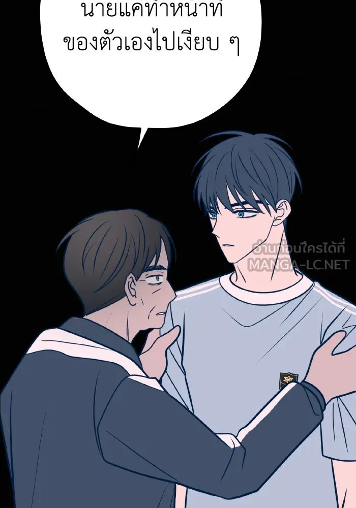 รักนี้ไม่มีรีไซเคิล ตอนที่ 39 รูปที่ 39