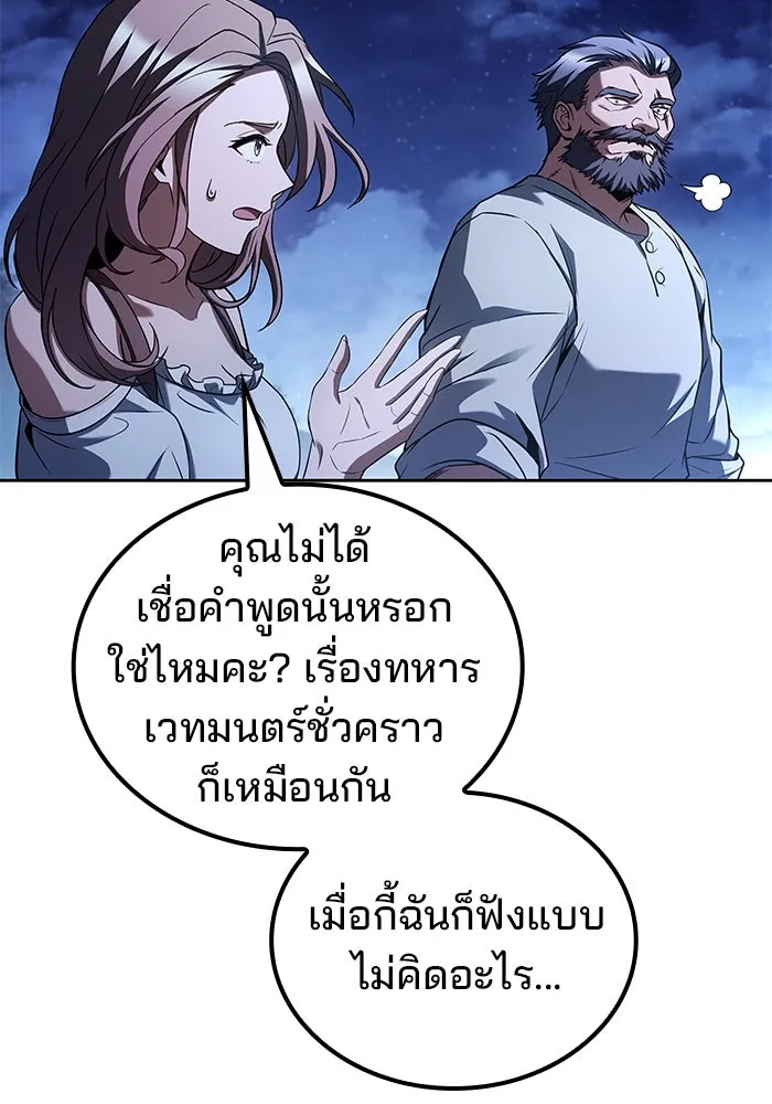 ครัวจอมเวท ตอนที่ 94 รูปที่ 95