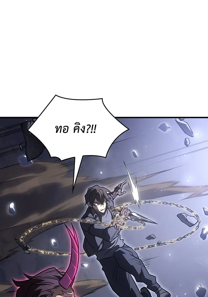 เกิดใหม่พร้อมพลังแห่งราชัน ตอนที่ 46 รูปที่ 143
