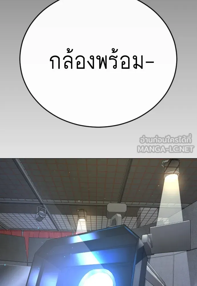 ยุคแห่งยอดมนุษย์ ตอนที่ 101 รูปที่ 159