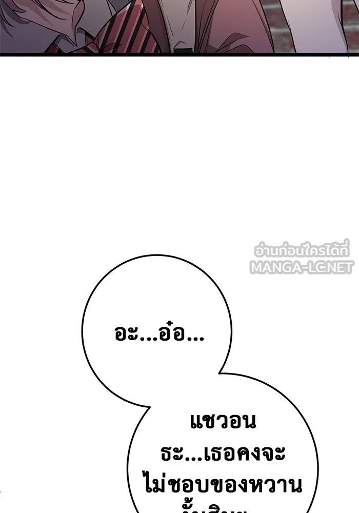 ราชินีนักบู๊ ตอนที่ 14 รูปที่ 18