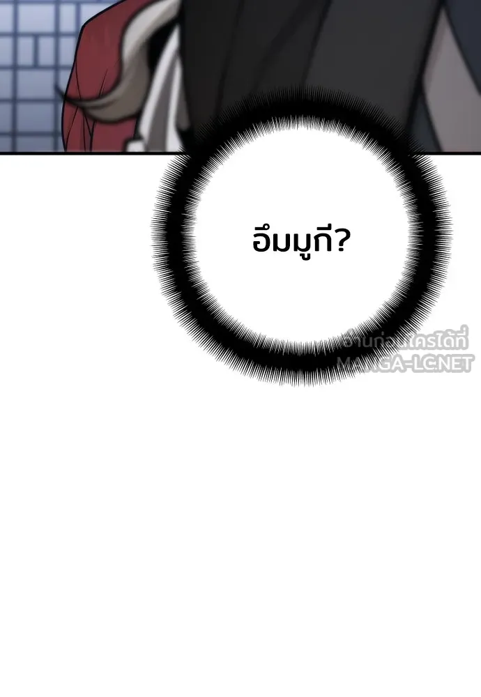เส้นทางสู่เทพมาร ตอนที่ 56 รูปที่ 159