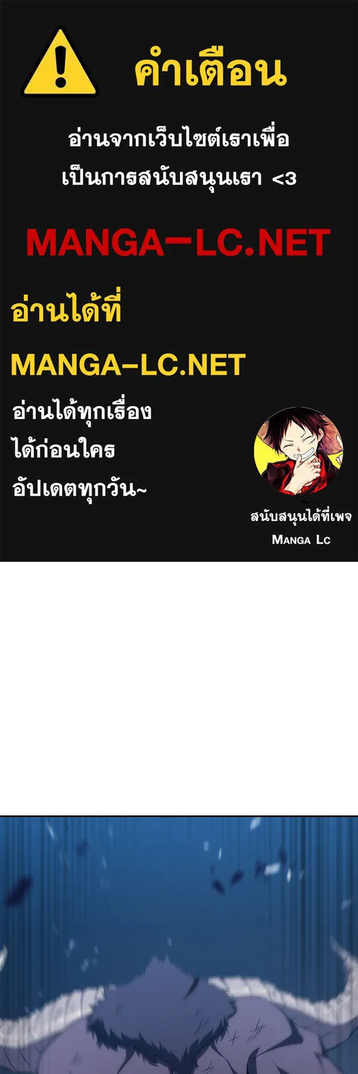ผู้เล่นหน้าใหม่เลเวลแมกซ์ ตอนที่ 14 เขาวงกตลาบรินธ์ (6) รูปที่ 1