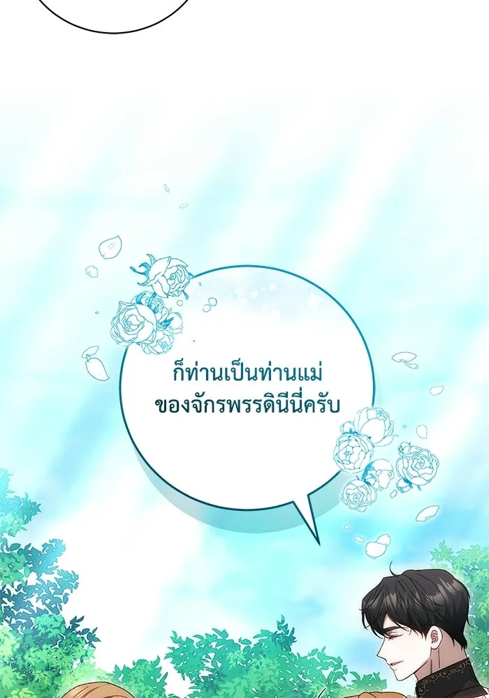 ย้อนเวลาพลิกชะตาทายาท ตอนที่ 97 รูปที่ 55