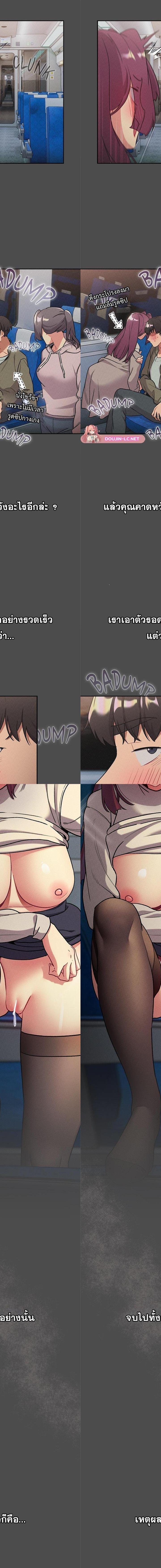 What Do I Do Now ตอนที่ 122 3