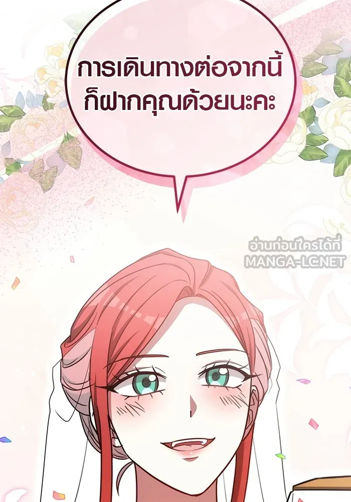 เหตุผลที่ฉันนอกใจ ตอนที่ 98 รูปที่ 78