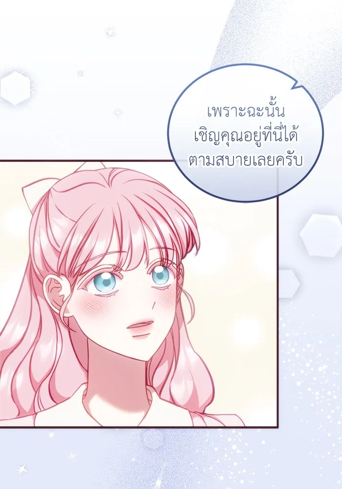 ครอบครัวพรรค์นั้น ฉันไม่มีวันกลับไป ตอนที่ 14 รูปที่ 100