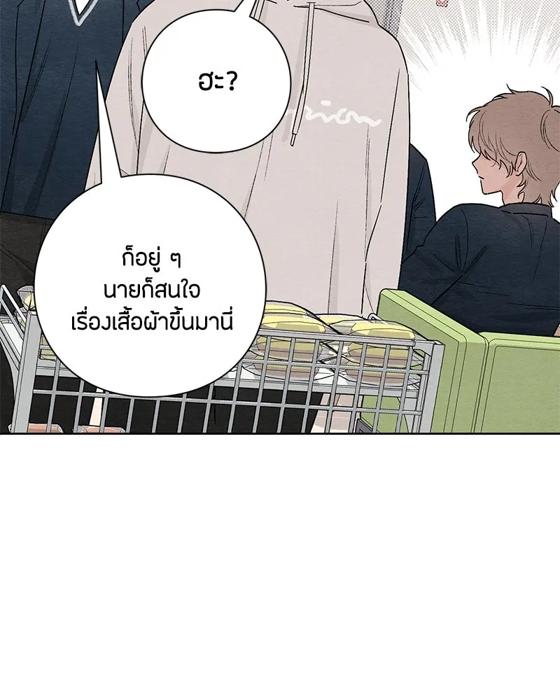 เป็นวัยรุ่นมันเหนื่อย ตอนที่ 25 รูปที่ 86