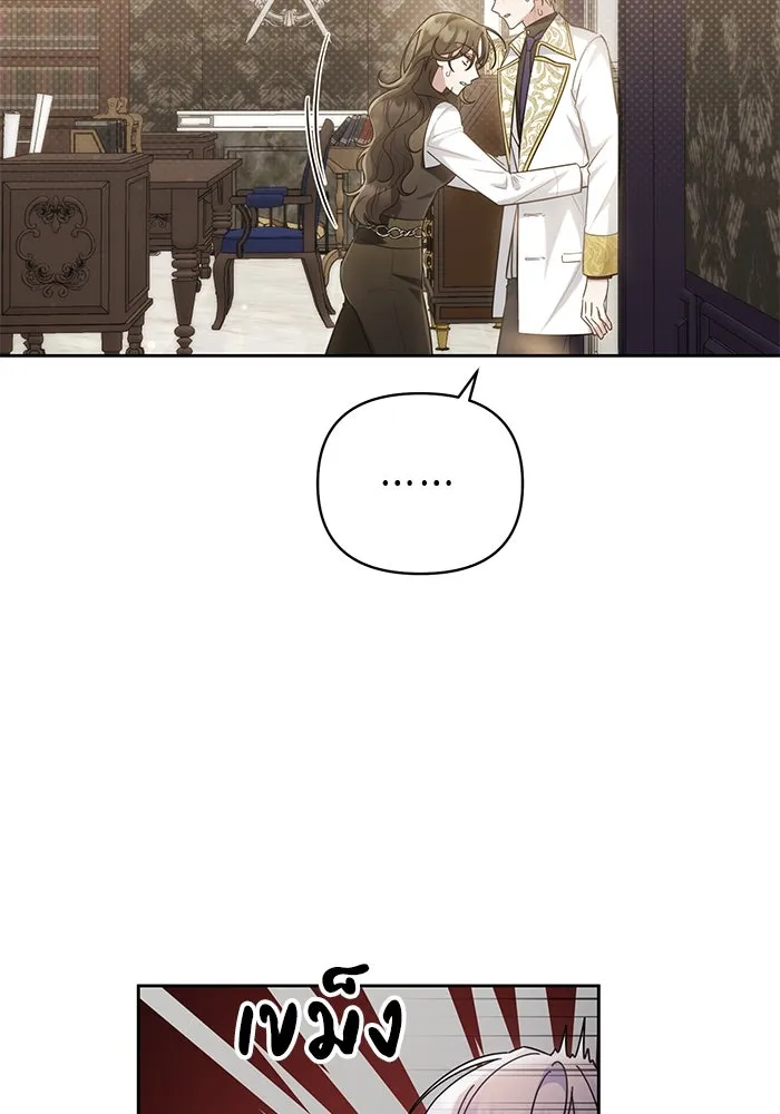 อยู่ดี ๆ ก็มีนางเอกนิยายเป็นเพื่อนบ้าน ตอนที่ 20 รูปที่ 8