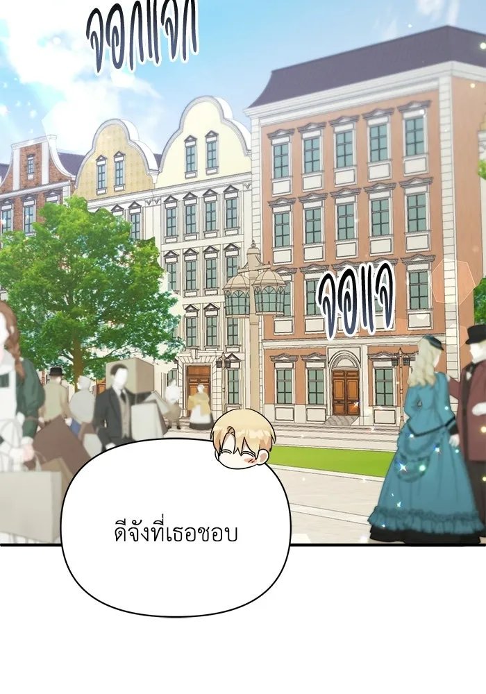 ชีวิตใหม่ในตระกูลมือสังหาร ตอนที่ 115 รูปที่ 32