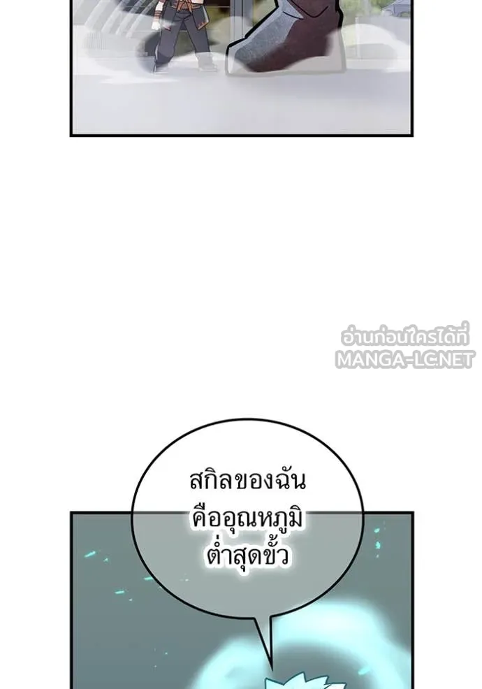 เพลเยอร์เลือดเทวะ ตอนที่ 100 รูปที่ 139