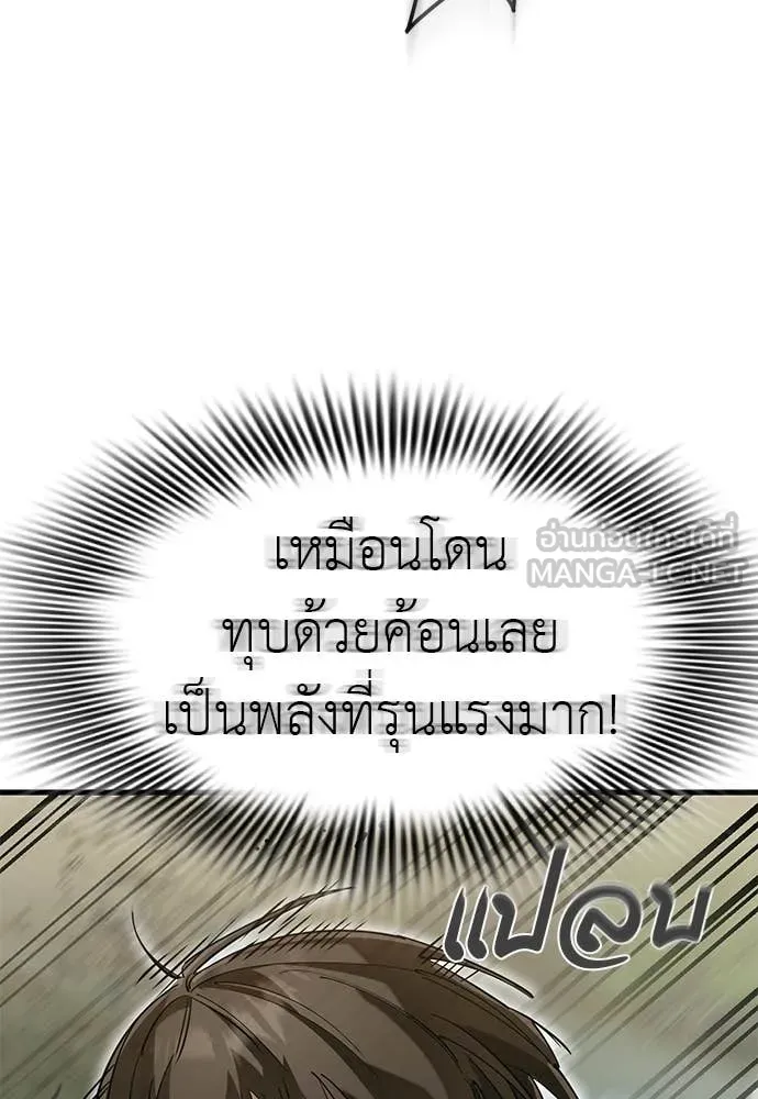 ยมราชลงทัณฑ์ ตอนที่ 99 รูปที่ 67