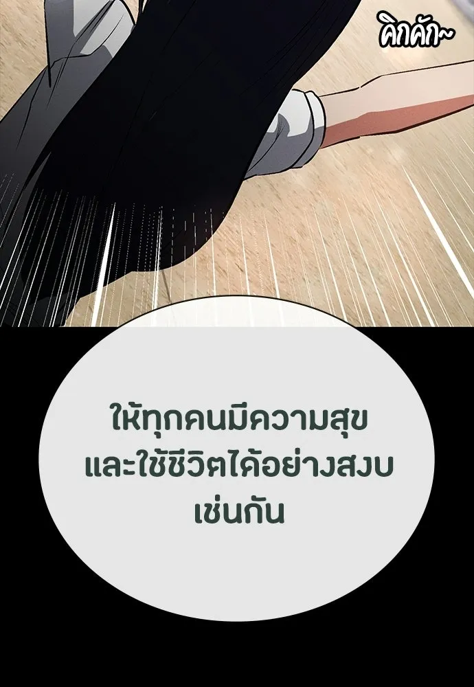 มือสังหารพันธุ์อมตะ ตอนที่ 55 รูปที่ 154