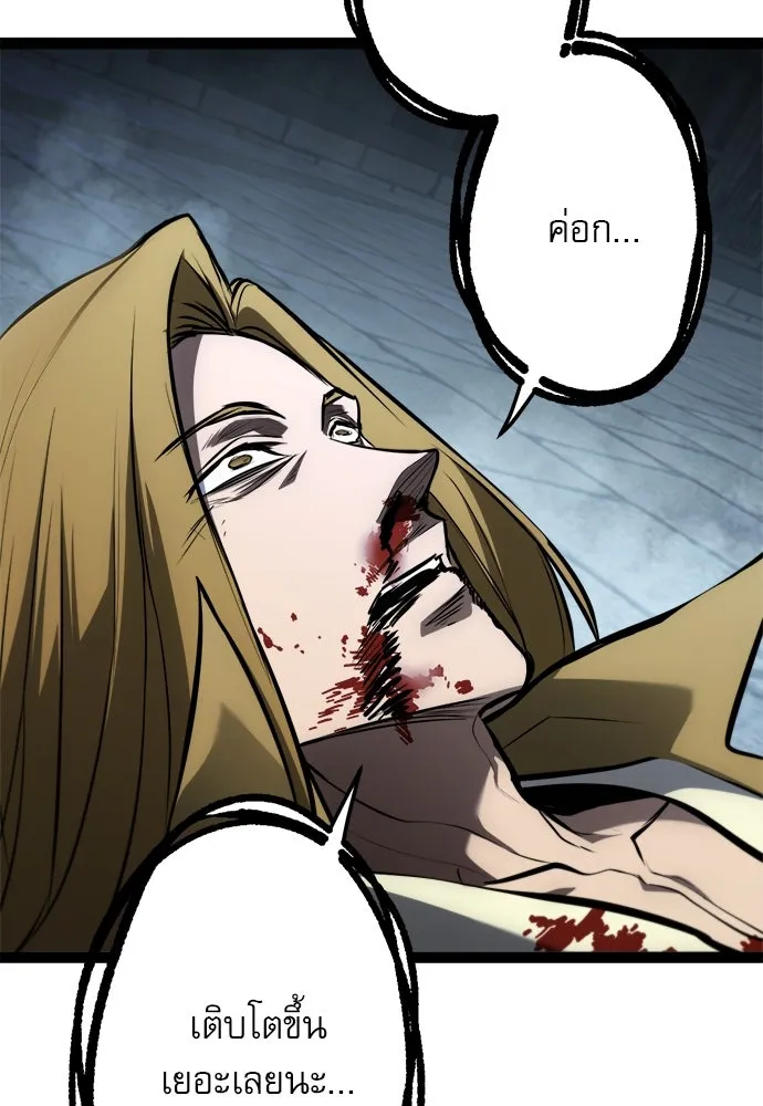 ก็อบลินเลเวล 999 ตอนที่ 24 รูปที่ 190