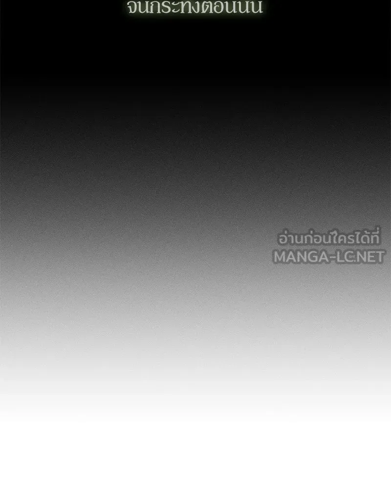 บุปผารุ่มราคะ ตอนที่ 81 รูปที่ 138
