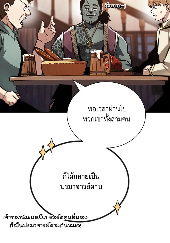 ชีวิตพลิกผันของลอร์ดผู้เกียจคร้าน ตอนที่ 49 ความรู้สึกที่ควบคุมตัวเอง รูปที่ 44