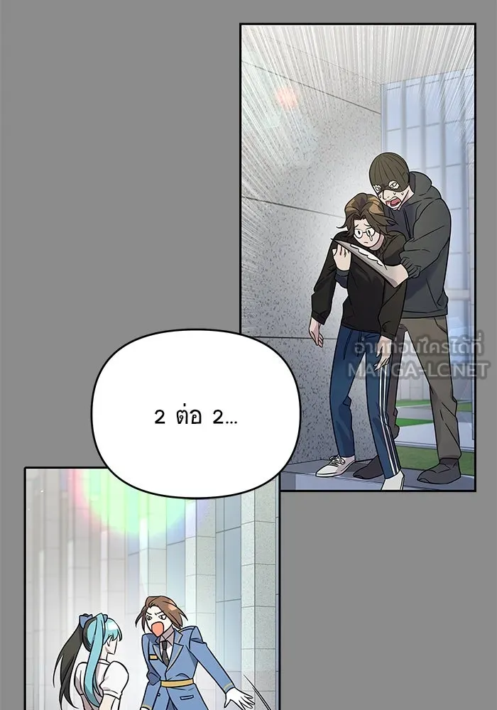 วายร้ายก็อยากมีรัก ตอนที่ 3 รูปที่ 21