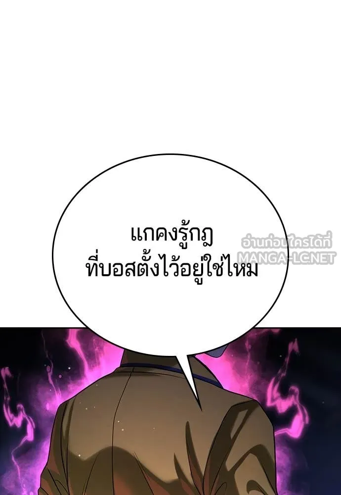 คูเซรา ตอนที่ 47 รูปที่ 98