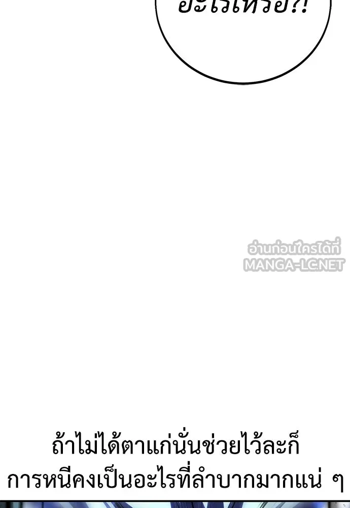 ไอ้เพลเยอร์นั่น ฉันฆ่ามันเอง ตอนที่ 68 รูปที่ 99